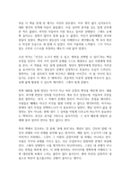 미움받을 용기 독후감-2