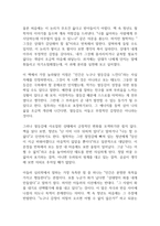 미움받을 용기 독후감-3