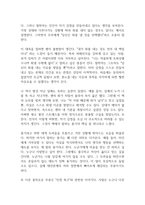 미움받을 용기 독후감-4