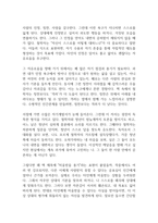 미움받을 용기 독후감-5