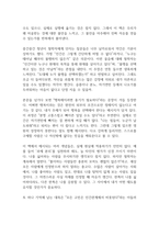 미움받을 용기 독후감-6