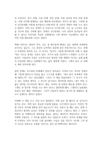 미움받을 용기 독후감-7