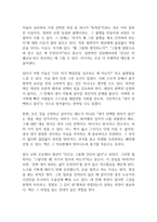 미움받을 용기 독후감-8