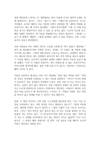 미움받을 용기 독후감-9