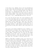 미움받을 용기 독후감-10