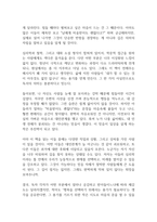 미움받을 용기 독후감-12