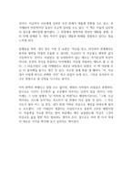 미움받을 용기 독후감-13