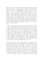 엄마를 부탁해 독후감-2