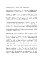 엄마를 부탁해 독후감-3