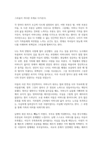 엄마를 부탁해 독후감-4