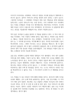 엄마를 부탁해 독후감-6