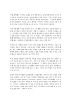 엄마를 부탁해 독후감-7