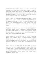 엄마를 부탁해 독후감-8