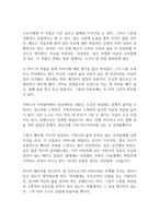 엄마를 부탁해 독후감-9