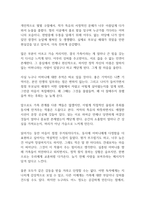 엄마를 부탁해 독후감-10