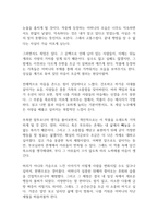 엄마를 부탁해 독후감-12