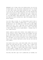 어린왕자 독후감-2