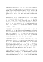 어린왕자 독후감-3