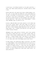 어린왕자 독후감-4