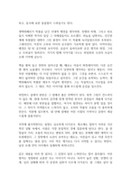 어린왕자 독후감-6