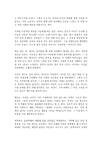 어린왕자 독후감-7