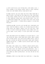 어린왕자 독후감-8