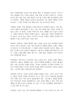 어린왕자 독후감-9