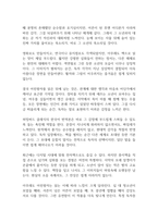 어린왕자 독후감-10