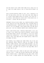 어린왕자 독후감-11