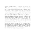 어린왕자 독후감-12