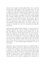 데미안 독후감-2
