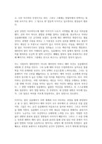 데미안 독후감-3