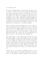 데미안 독후감-4
