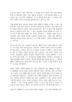 데미안 독후감-5