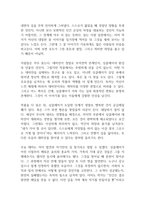 데미안 독후감-6