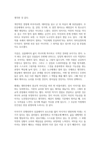 데미안 독후감-7