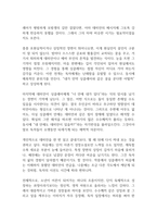 데미안 독후감-8