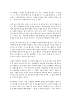 데미안 독후감-9