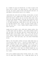 데미안 독후감-10