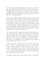 데미안 독후감-11