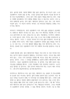 데미안 독후감-12