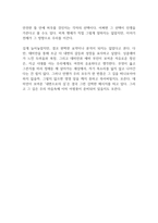 데미안 독후감-13