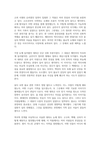 삼국유사 독후감-2