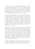 삼국유사 독후감-3