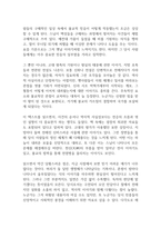 삼국유사 독후감-4