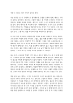 삼국유사 독후감-5