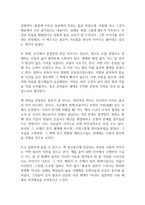 삼국유사 독후감-7