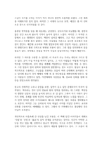 삼국유사 독후감-10