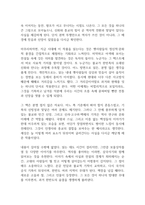 삼국유사 독후감-11