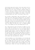 삼국유사 독후감-12